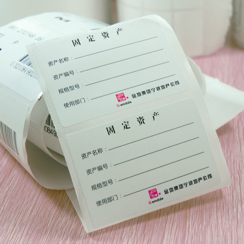海南瓊海印刷廠 不干膠印刷 生產(chǎn)各種不干膠貼紙定制印刷